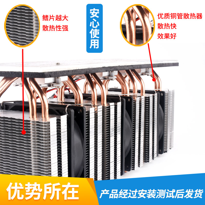 半导体制冷片套装diy小冰箱制冷板大功率散热器系统12v可结冰模块