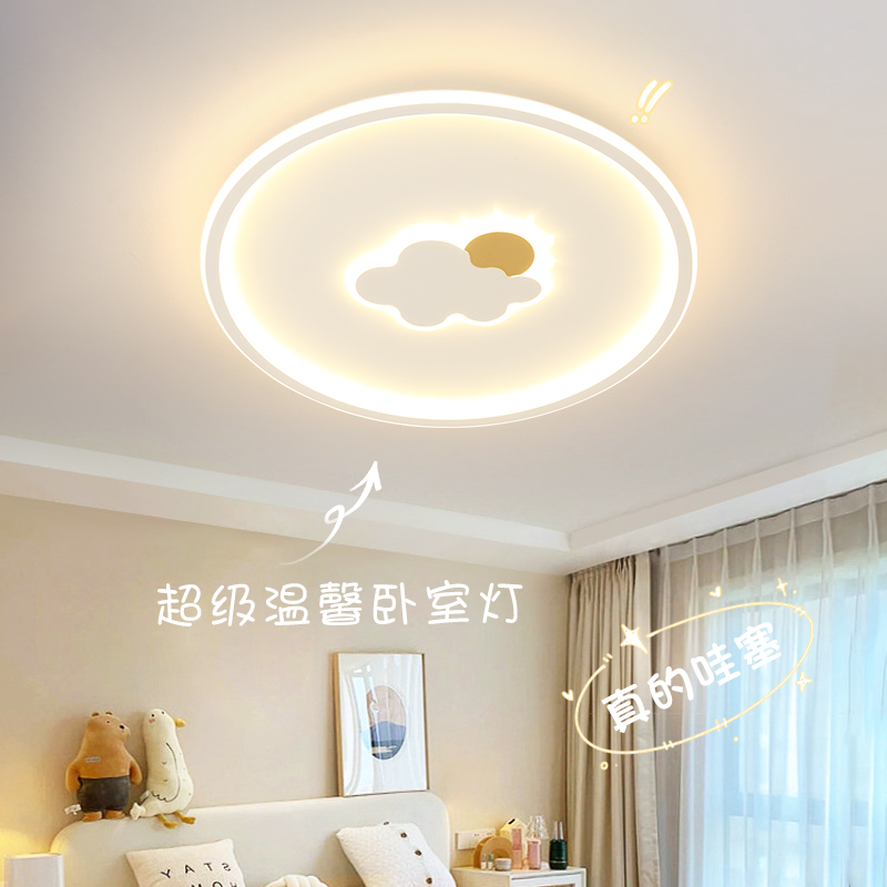 网红卧室LED吸顶灯儿童房间简约现代主卧灯圆形护眼轻奢云朵灯具