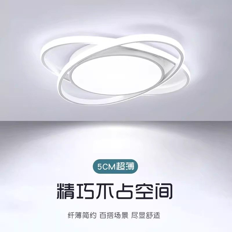 LED吸顶灯简约现代客厅主卧室餐厅儿童房间2026新款温馨浪漫灯具
