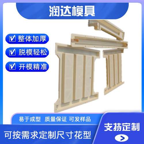 阶梯防护栅栏模具 2012（8001）款四片式AB型栅栏模具多种尺寸