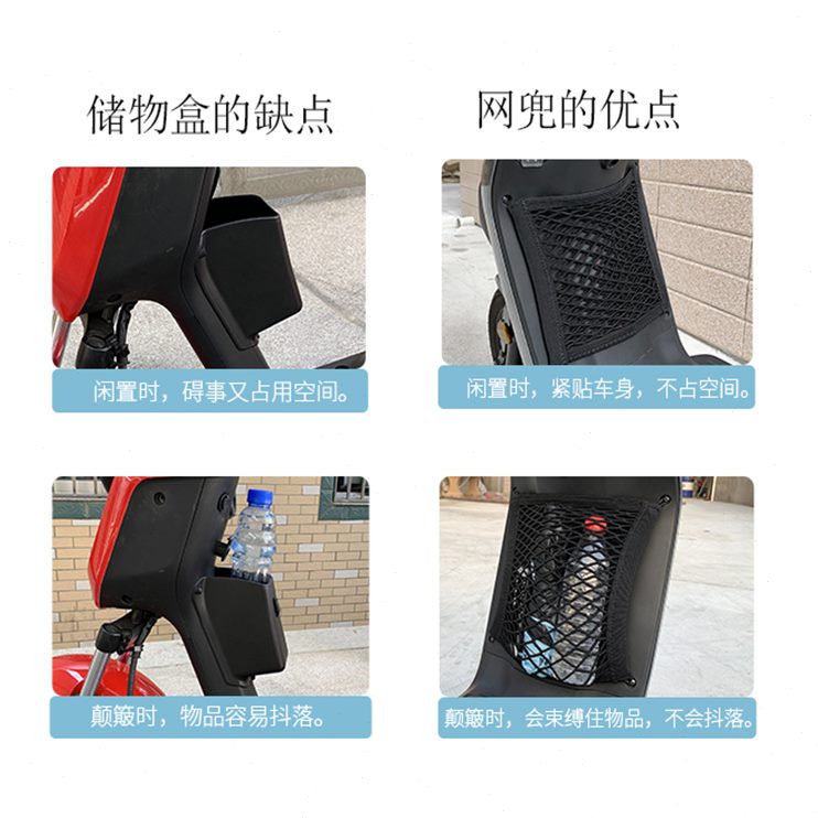 网收纳电动车水网适用网兜储物铃前置网袋11放储物袋储物台M5改装