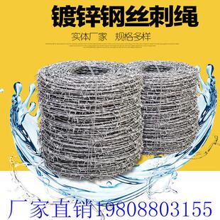昆明刺绳防爬刺防盗刺丝围栏网围墙刺线铁蒺藜带刺铁丝铁丝网围栏