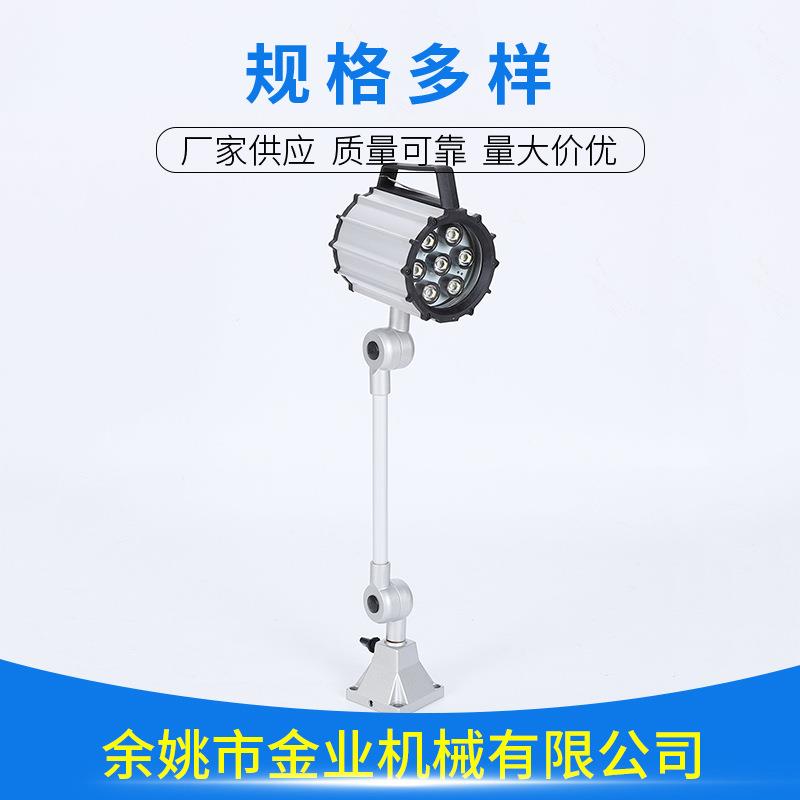 LED机床工作灯 短壁磁铁数控车床机床工作灯 21W机床照明灯