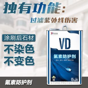 店久分长防护成油污D时间保护 性保护清洁防水氟惰V剂油性素推荐