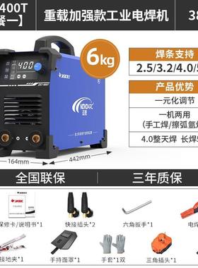 佳士电焊机工业级400T三相380V大功率纯铜逆变直流数字一元化焊机