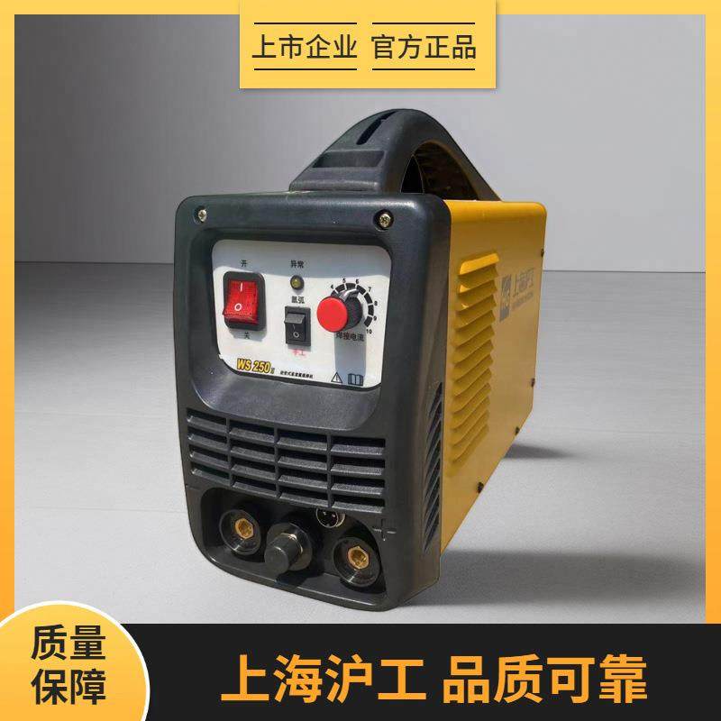 沪工WS-250II氩弧焊机家用便携型220V逆变直流不锈钢两用手工焊机