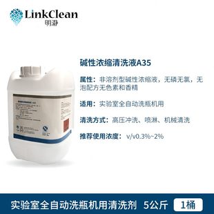 喜半价语瀞B机桶清洗剂瓶瓶明洗者施启二第瓶代波洱乐洗液R实验S
