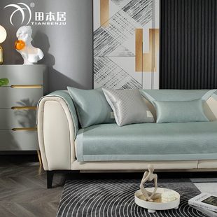 防滑高端藤席风轻奢凉席高档简约现代 夏天沙发套罩冰丝沙发垫夏季