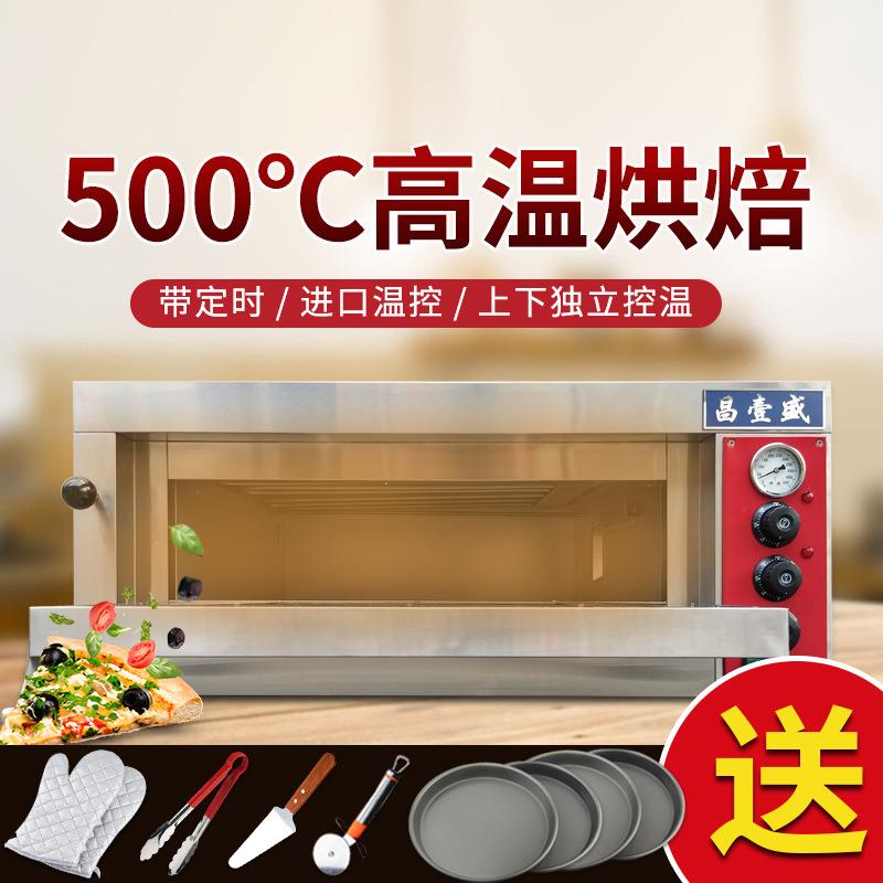 新品专业披萨烤箱商用全自动大型单层电烤炉烘焙炉蛋挞面包大烘炉