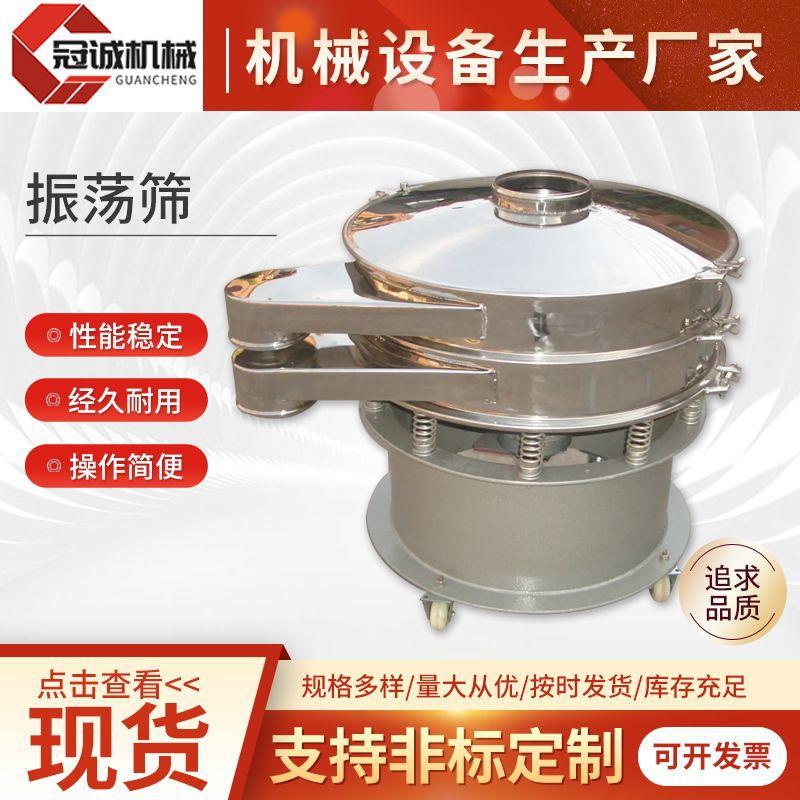 振荡筛 旋振振动筛分机 圆形直排振动筛 不锈钢面粉圆形振动筛