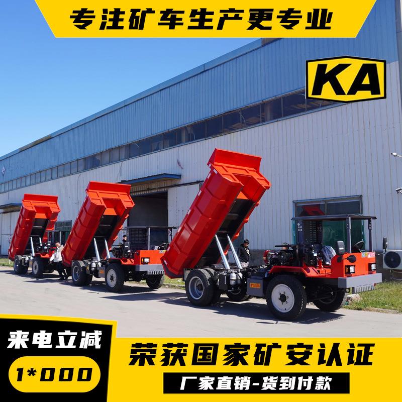 四驱井下出渣车 经济实用 性价比高 小型矿用自卸车 运行稳定