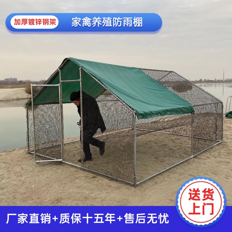 室外养鸡棚大型家用鸡笼子养殖鸡鸭棚鸽舍遮雨防雨大棚户外养鸡棚