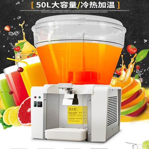全自动大圆缸50升大容量果汁机酸梅汤冷饮机商用饮料机饮料设备