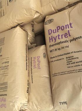 TPEE 美国杜邦 8238 邵氏硬度82D