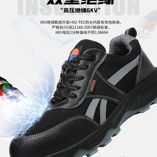 耐磨防臭6电工绝缘鞋 防砸防刺穿钢包头k劳保鞋 男夏季 透气v安全鞋