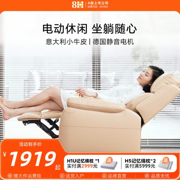 8H真皮电动休闲沙发客厅多功能头层牛皮沙发单人影院美甲懒人躺椅