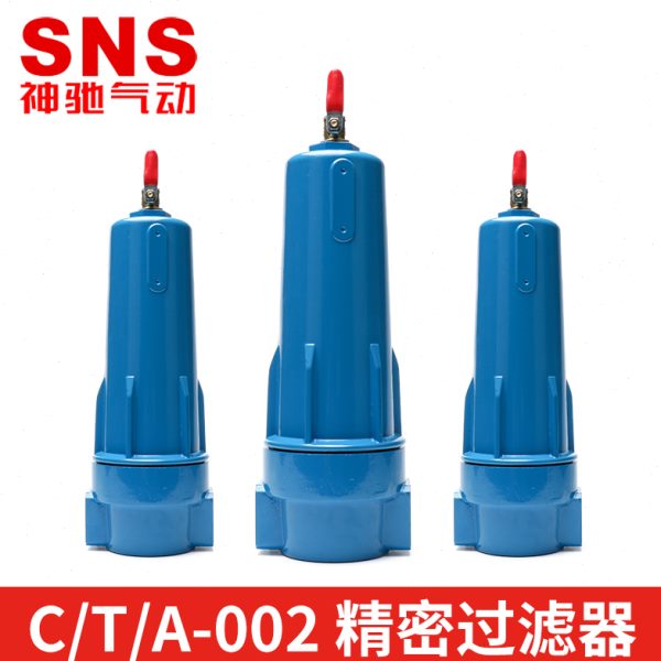 SNS压缩空气精密过滤器气泵空压机过虑器喷漆油水分离器干燥除水