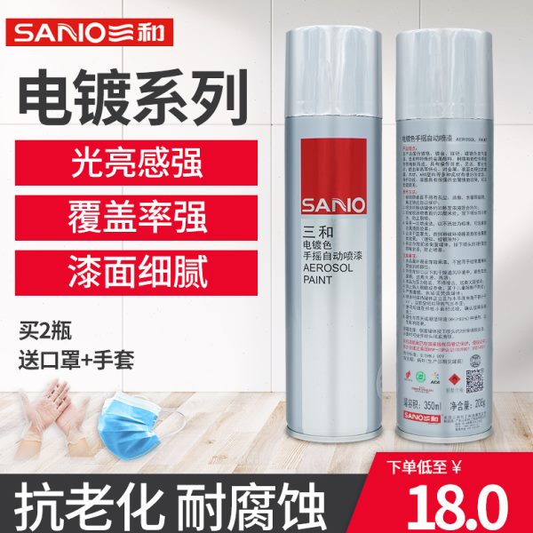 三和自喷漆手喷漆金属银色喷漆镀铬镀银镀金色防锈改色漆镜面油漆