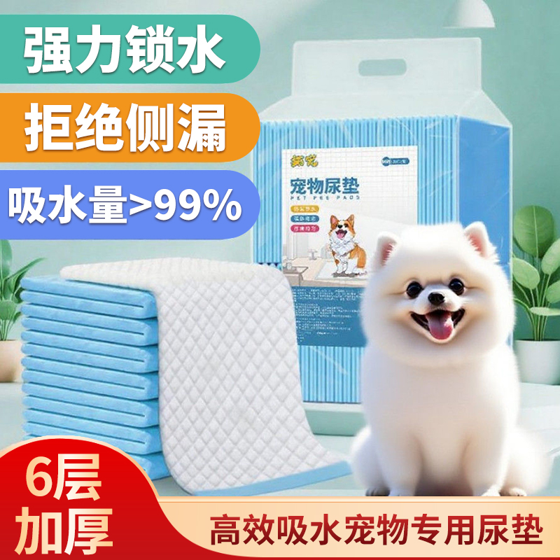 拓宠宠物狗狗尿垫尿不湿厕所用品