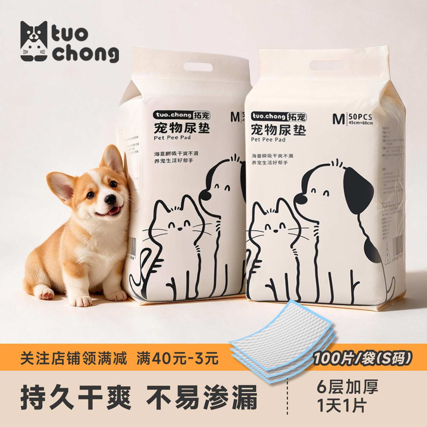 拓宠宠物狗狗尿垫尿不湿厕所用品