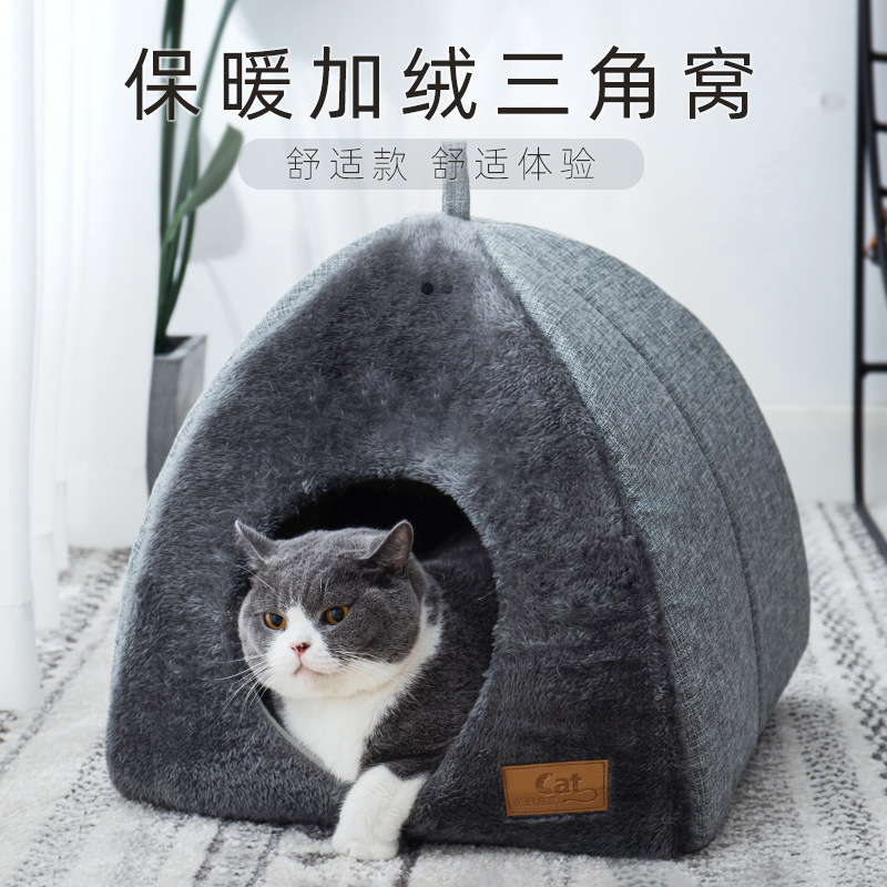 猫窝冬季保暖三角形加厚立体猫窝封闭式猫床小狗窝猫房子小猫咪用