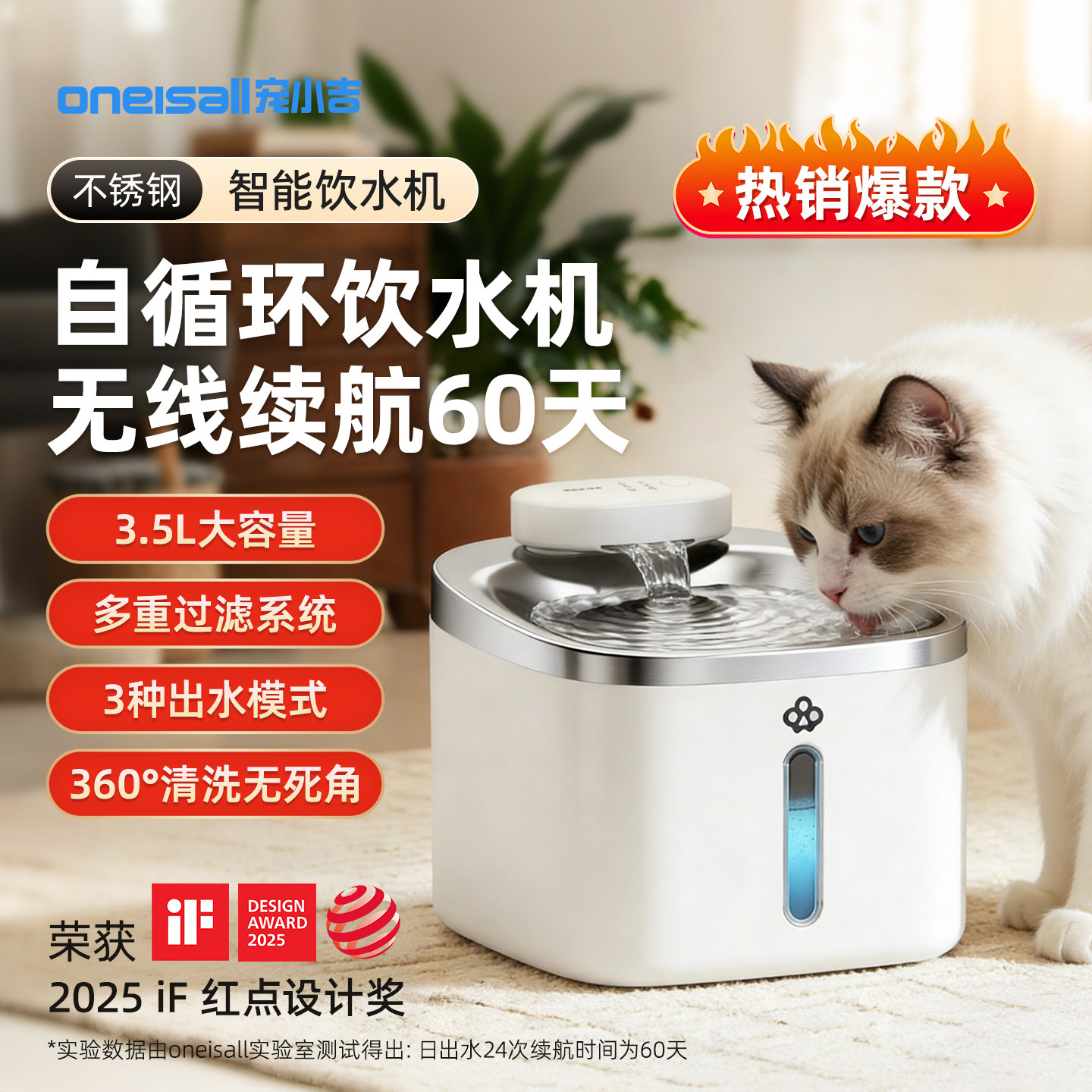 oneisall猫咪饮水机宠物智能无线喂水不插电宠物狗智能循环流动水