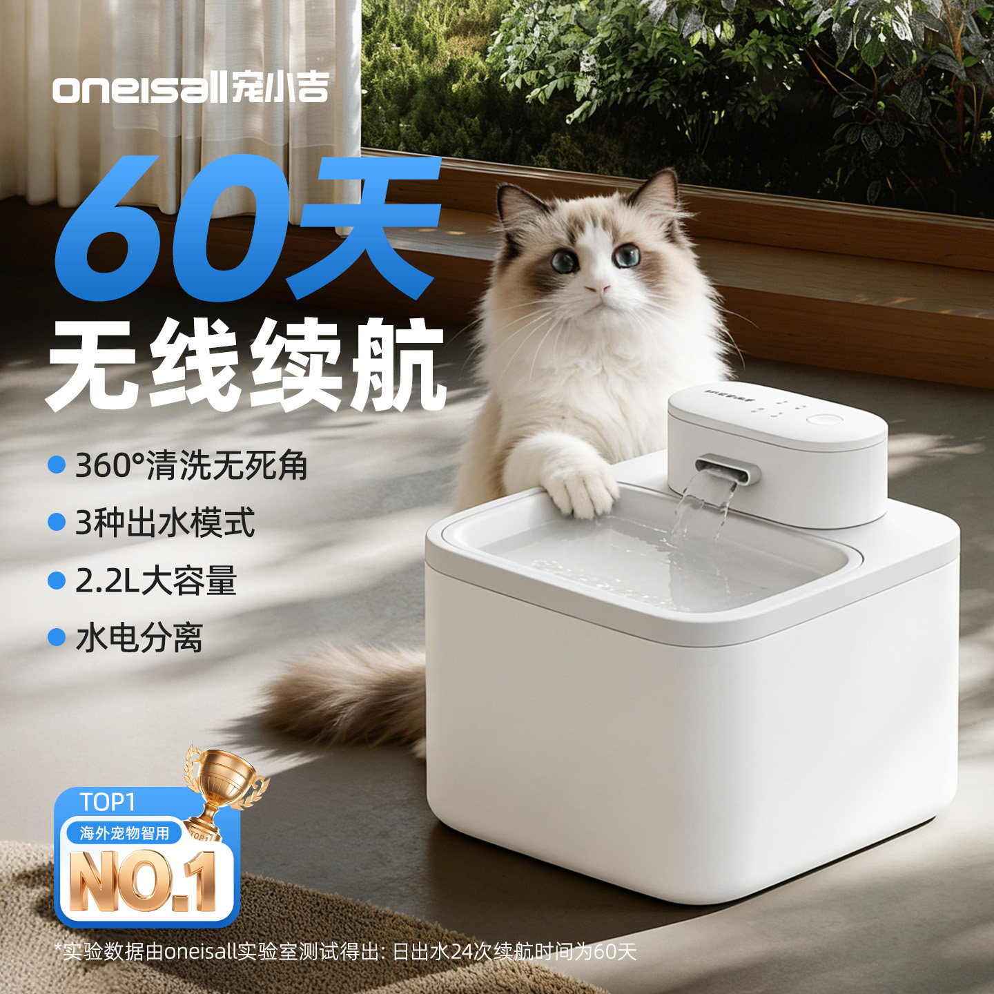 oneisall源泉猫咪饮水机不插电自动循环喝水器宠物智能无线喂水器