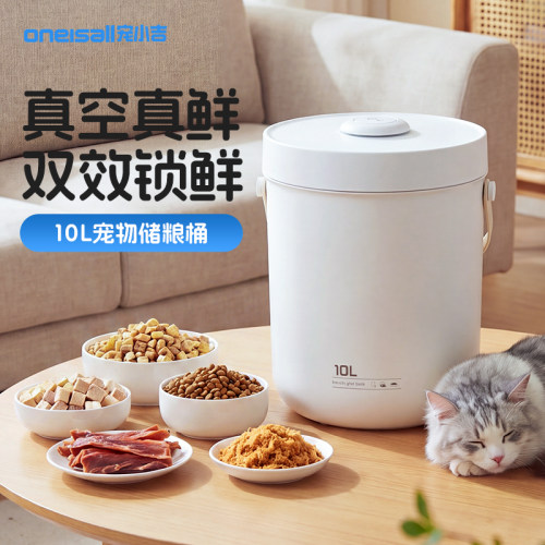 oneisall真空密封储粮桶防潮