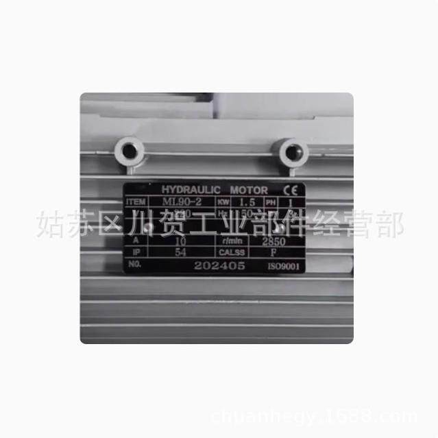 HYDRAULIC MOTOR电机马达MS802-2 1.1KW 油箱阀块液压动力单元