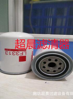 供应挖掘机 发电机组配件LF3313 P550008 A146696P机油滤芯