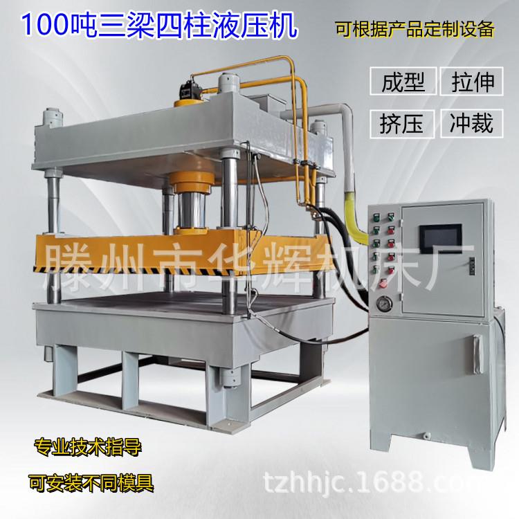 三梁四柱液压机油压机压力机拉伸锻造粉末成型100吨200吨315吨500