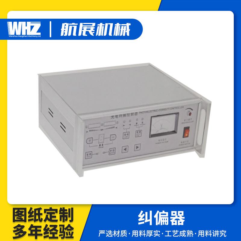 全自动伺服超声波纠偏器 光电纠偏控制器 分切机配件 吹膜机配件