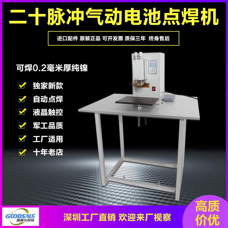 大功率电动车锂电池组脚踏式气动点焊机 18650锂电池点焊机对焊机