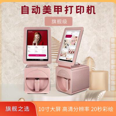 专业款美甲打印机智能3D美甲印花机nail printer machine V12