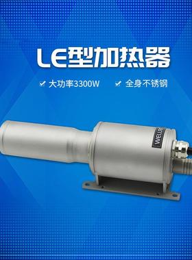 WAIRHEAT伟热工业吹风加热器230V3300W封尾机纸杯机热风加热头