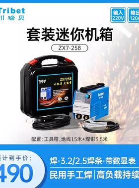 川瑞贝电焊机ZX7258家用小型220V小机身大能量自动智能焊机