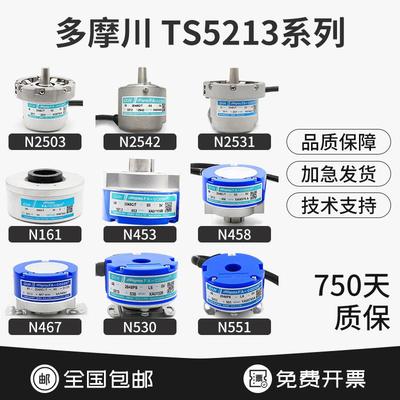 多摩川电梯伺服增量式编码器TS5213N453 N458 N530 N531 N2503