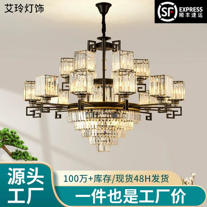 新中式客厅吊灯现代简约水晶轻奢家用餐厅大气创意大吊灯复式楼灯