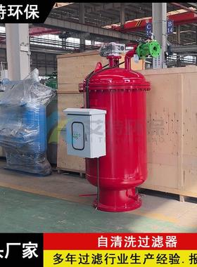 ATD-530-250自动排污 管道过滤专用立式直通自清洗过滤器