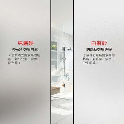 自粘磨砂玻璃贴膜办公室卫生间浴室透光不透明静电窗户贴纸防走光
