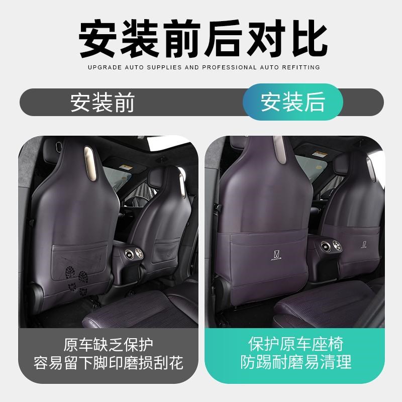 阿维塔07座椅防踢垫后排中央扶手箱防护垫07汽车内饰改装用品配件