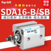 江鑫外螺纹外牙小型薄型气缸SDA16
