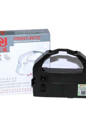 天威适用实达690k色带架 实达BP690K+ BP690KII实达690kpro色带框