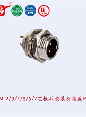 宁波重强插头插座12M GX12插头Maojwei Sinocontec 穿墙式公插座F