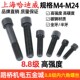 8.8级内六角螺丝栓 圆柱杯头m4M6M8M10m12M14M16M18M20上海哈迪威