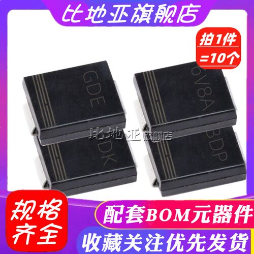 TVS贴片瞬态抑制二极管 单向/双向 SMCJ26A 28 30 33 36CA V SMC