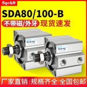 20x25 小型气动外螺纹外牙薄型气缸SDA80 100