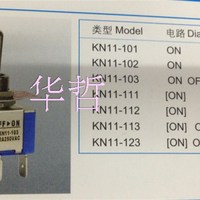 星宇鈕子開關(guān)/KN11-101/102/103/111/112/113單/123雙復(fù)