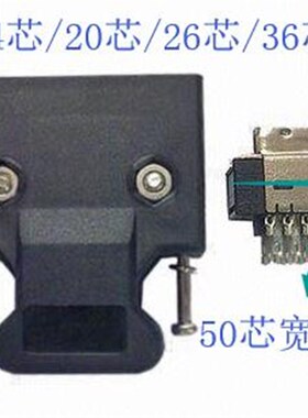 SCSI连接器 SCSI 50P插头 50芯 HPCN 50PIN 20P 26P 36P伺服接头