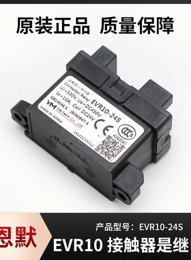 宏发Contactor Realy接触器式继电器EVR10-24S 10A dc24v 韩国产